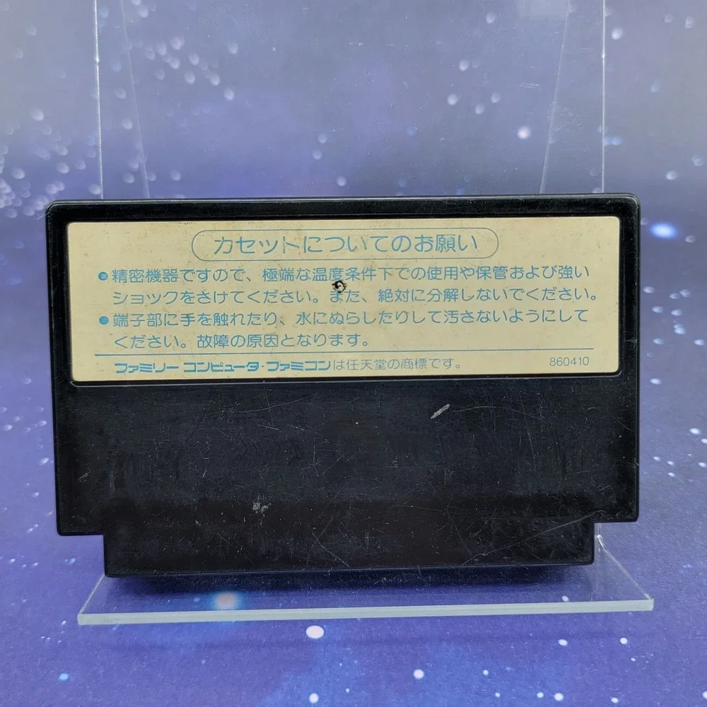 Hiryuu no Ken: Ougi no Sho (Nintendo Famicom) Japanese Video Game 1590